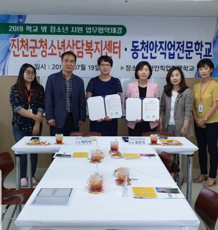 진천군청소년상담복지센터,꿈드림과 업무협약체결