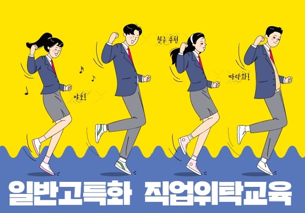 (일반고특화)전기설비사 양성 및 전기, 승강기 기능사 취득