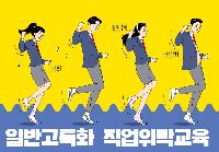 (일반고특화)전기설비사 양성 및 전기, 승강기 기능사 취득