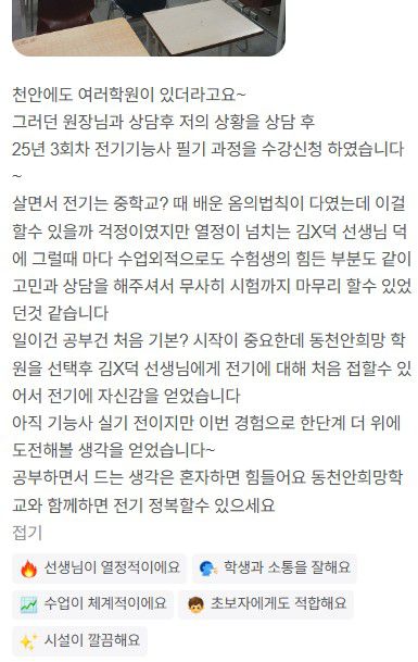 훈련생 수강후기 이벤트 