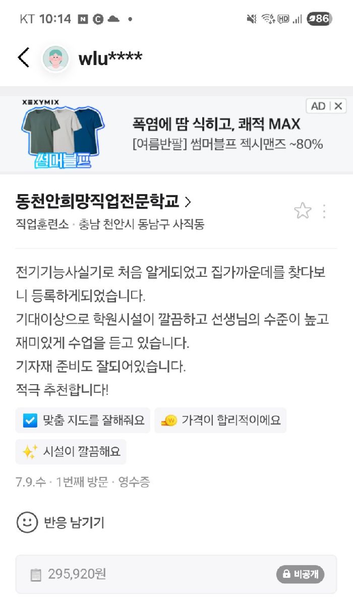 훈련생 수강후기 이벤트 