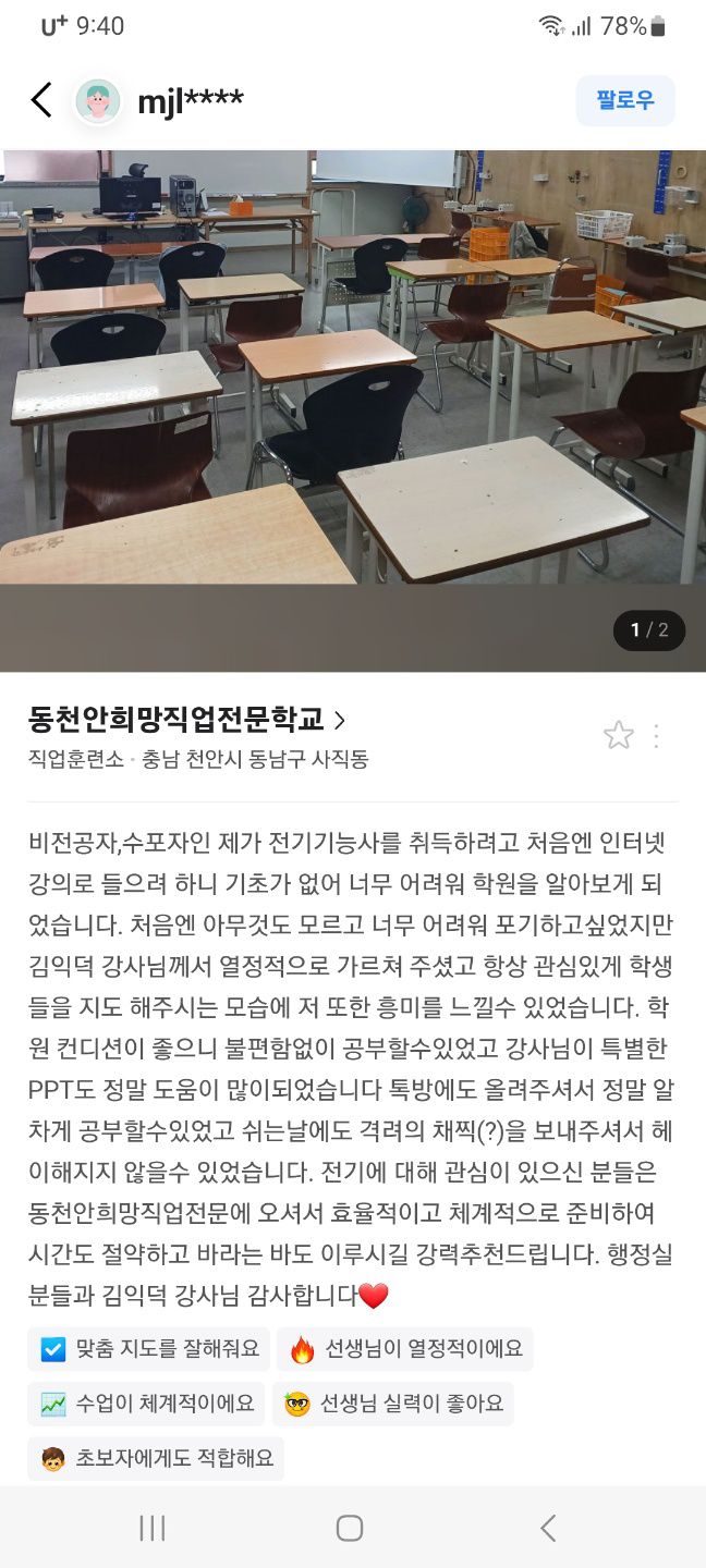 훈련생 수강후기 이벤트 