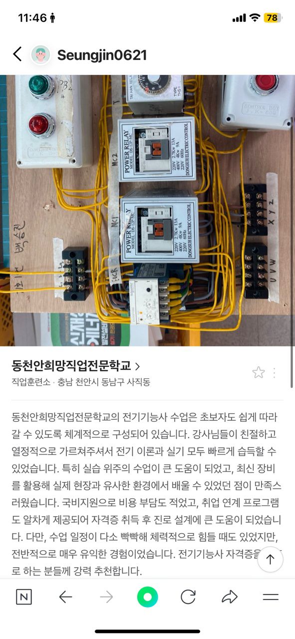 훈련생 수강후기 이벤트 