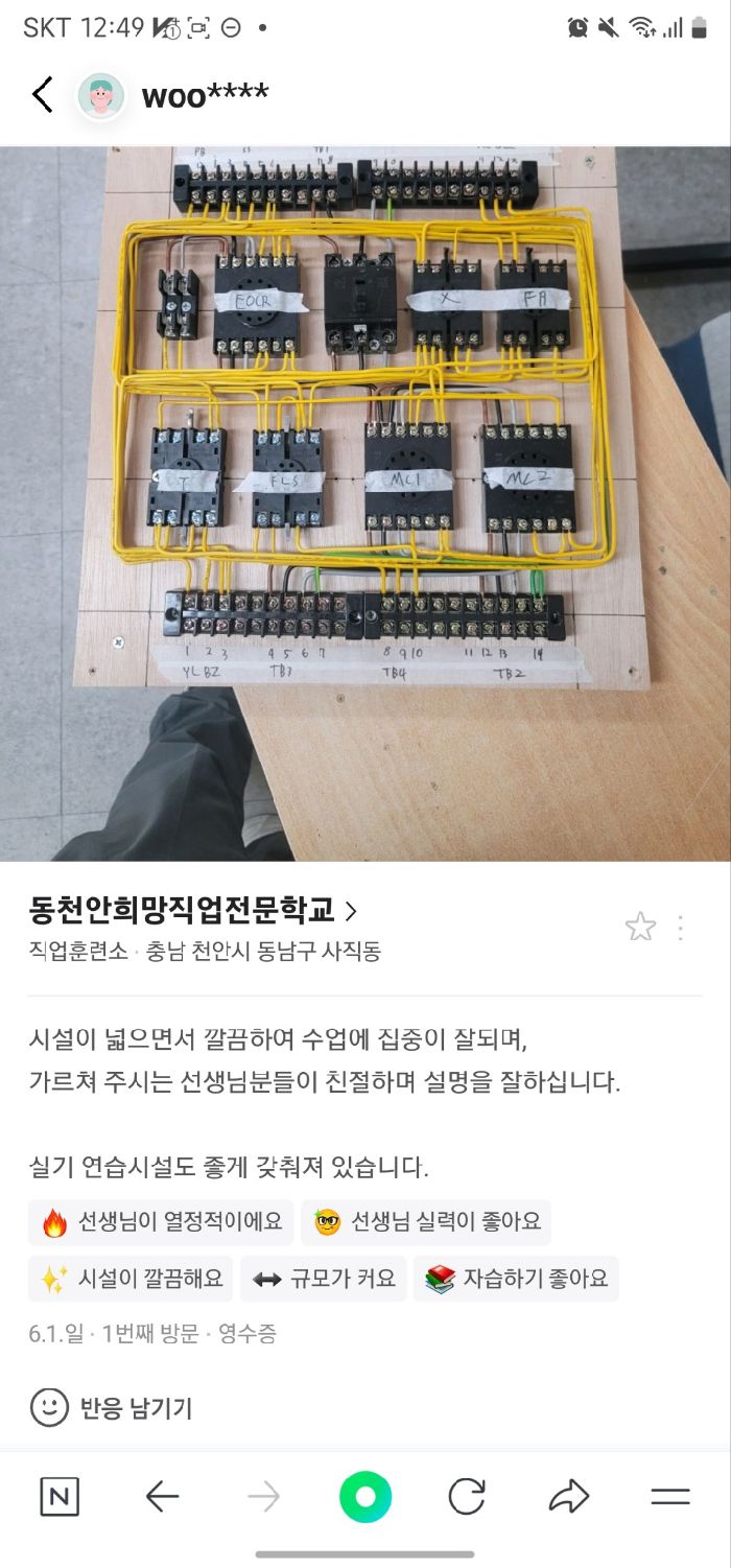훈련생 수강후기 이벤트 